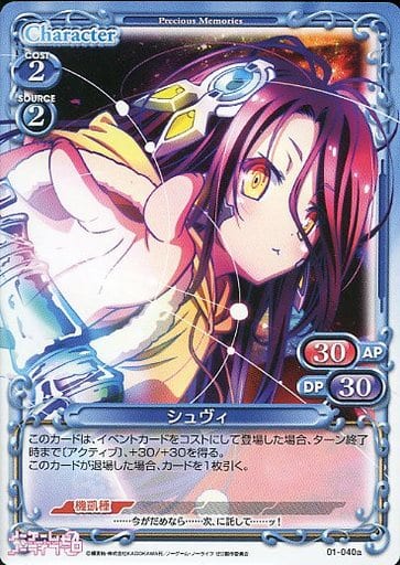 [PR] 01-040a シュヴィ