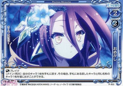 [PR] P-002 おめかし