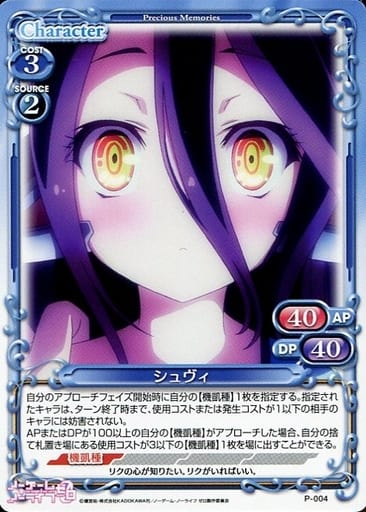 [PR] P-004 シュヴィ