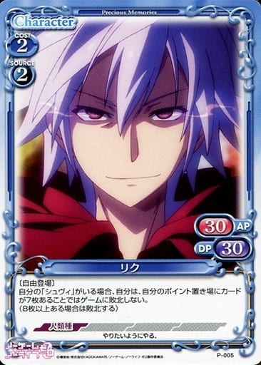 [PR] P-005 リク