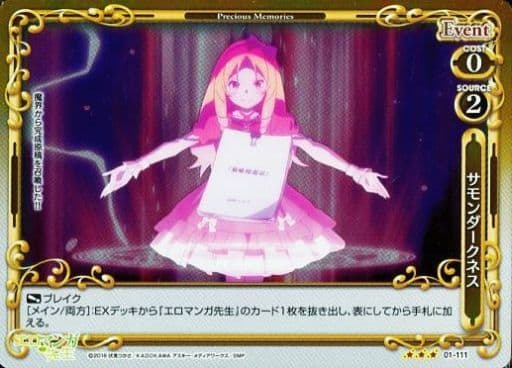 [R] 01-111 サモンダークネス