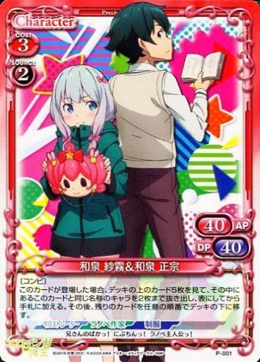 [PR] P-001 和泉 紗霧＆和泉 正宗