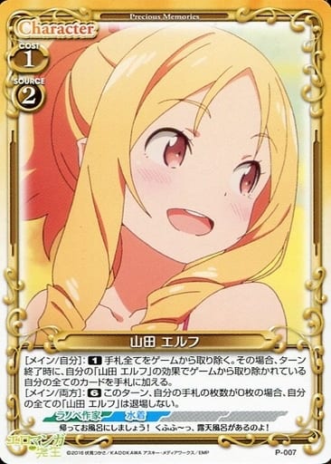 [PR] P-007 山田 エルフ