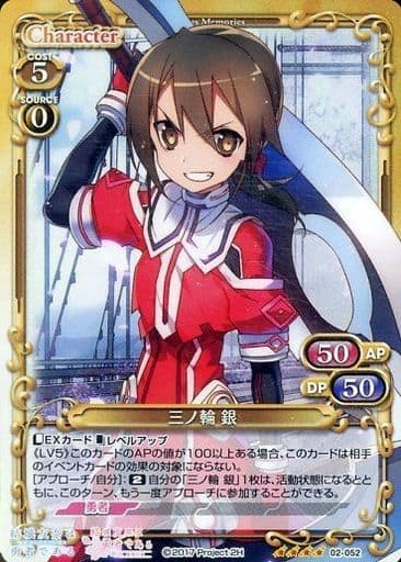 [SR] 02-052 三ノ輪 銀