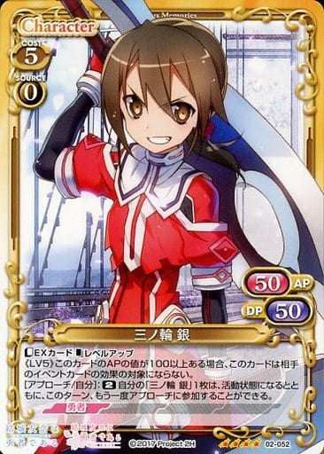 [SR] 02-052 三ノ輪 銀(ホロなし)