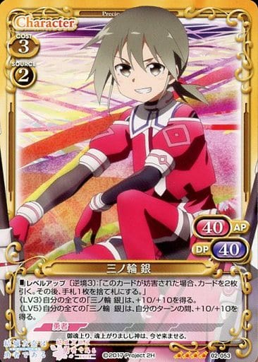 [SR] 02-053 三ノ輪 銀(ホロなし)