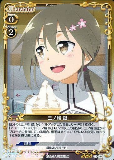[R] 02-054 三ノ輪 銀