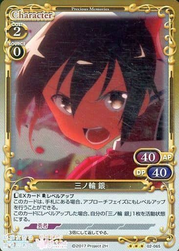 [R] 02-065 三ノ輪 銀