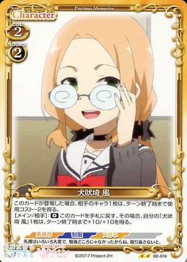 [UC] 02-074 犬吠埼 風
