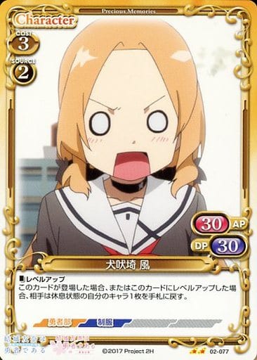 [UC] 02-077 犬吠埼 風