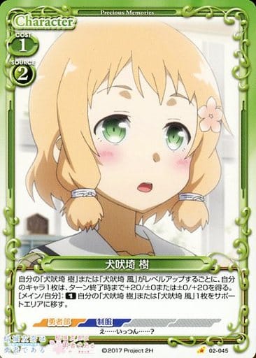 [C] 02-045 犬吠埼 樹