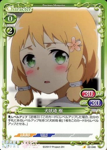 [C] 02-048 犬吠埼 樹