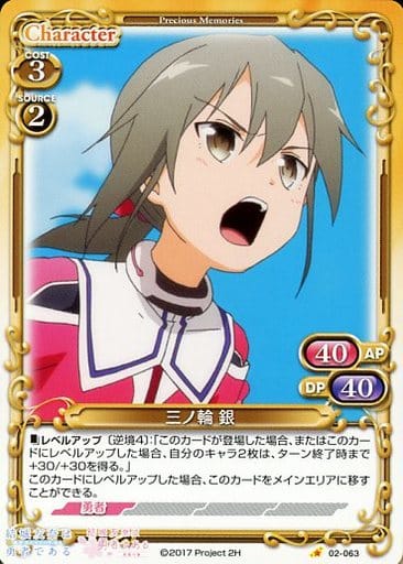 [C] 02-063 三ノ輪 銀