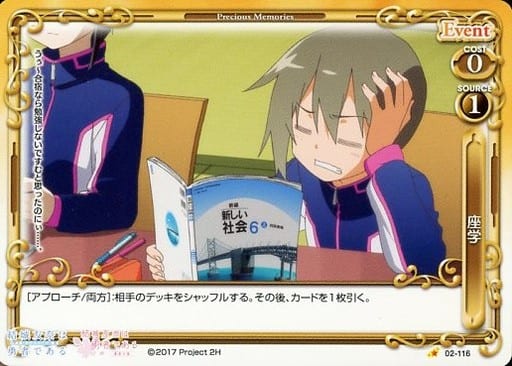 [C] 02-116 座学