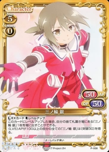 [PR] P-008 三ノ輪 銀