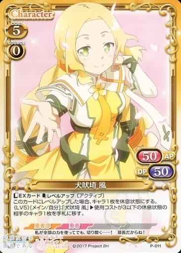 [PR] P-011 犬吠埼 風