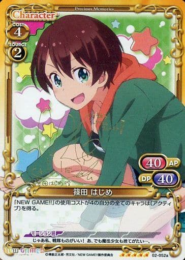 [SP] 02-052a 篠田 はじめ(サイン入り)