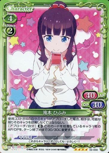 [SR] 02-030 滝本 ひふみ