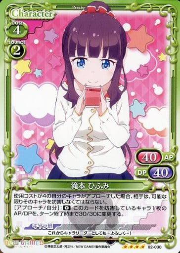 [SR] 02-030 滝本 ひふみ(ホロなし)