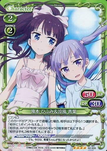 [SR] 02-035 滝本 ひふみ＆涼風 青葉