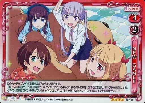 [SR] 02-109 NEW GAME!!