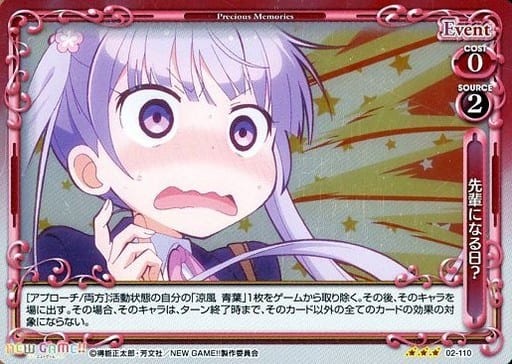 [R] 02-110 先輩になる日？