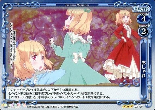[R] 02-125 おしゃれ