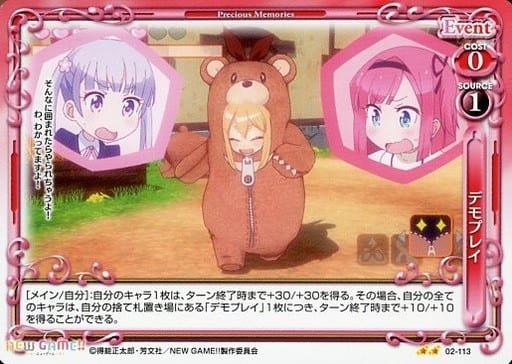 [UC] 02-113 デモプレイ