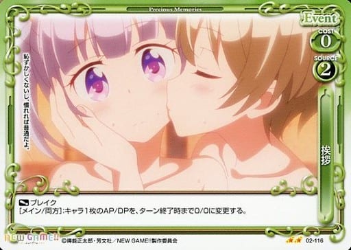 [UC] 02-116 挨拶