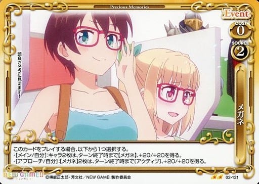 [UC] 02-121 メガネ