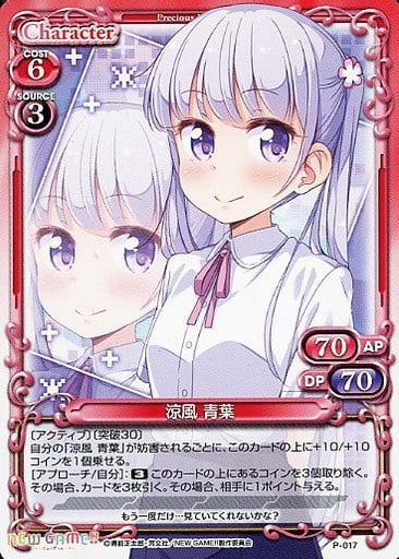 [PR] P-017 涼風 青葉