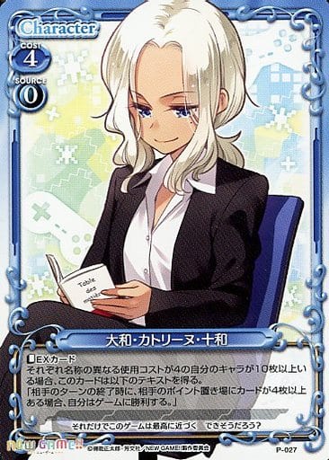 [PR] P-027 大和・カトリーヌ・十和