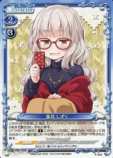 [PR] P-038 葉月 しずく
