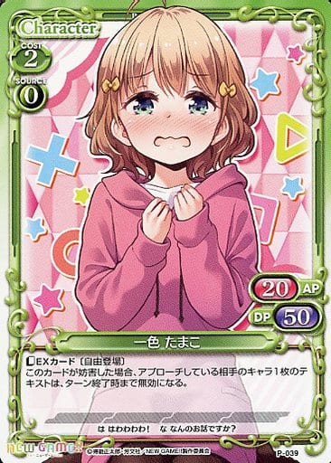 [PR] P-039 一色 たまこ