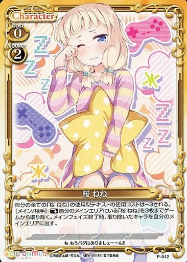 [PR] P-042 桜 ねね