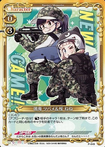 [PR] P-049 鳴海 ツバメ＆桜 ねね