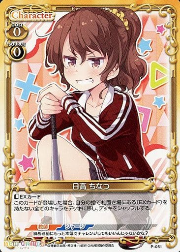 [PR] P-051 日高 ちなつ