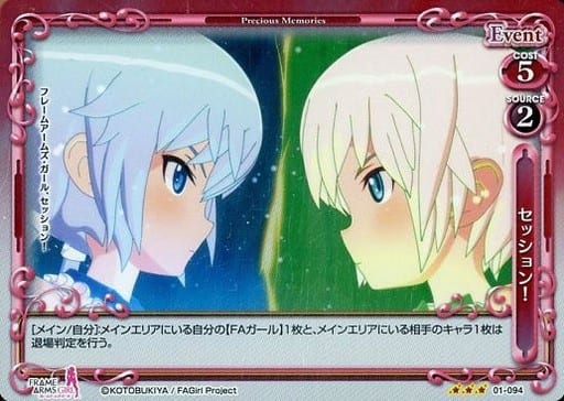 [R] 01-094 セッション！