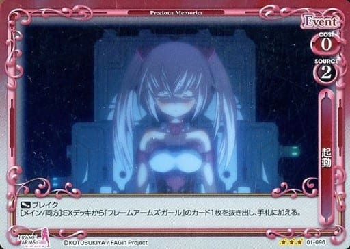 [R] 01-096 起動