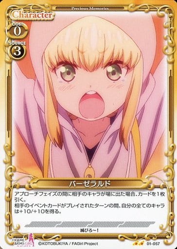 [N] 01-057 バーゼラルド