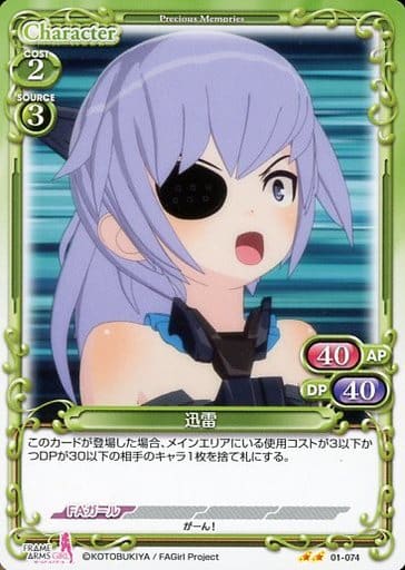 [N] 01-074 迅雷