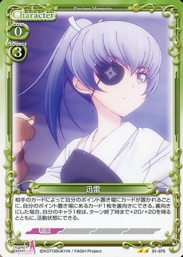[N] 01-075 迅雷