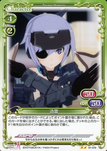 [N] 01-078 迅雷