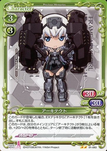 [N] 01-083 アーキテクト