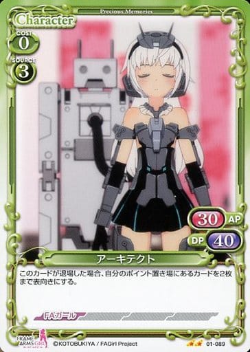 [N] 01-089 アーキテクト