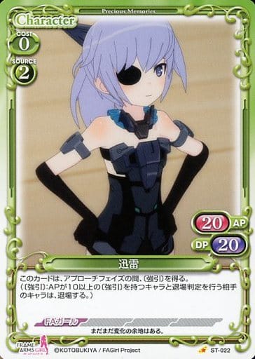 [ST] ST-022 迅雷