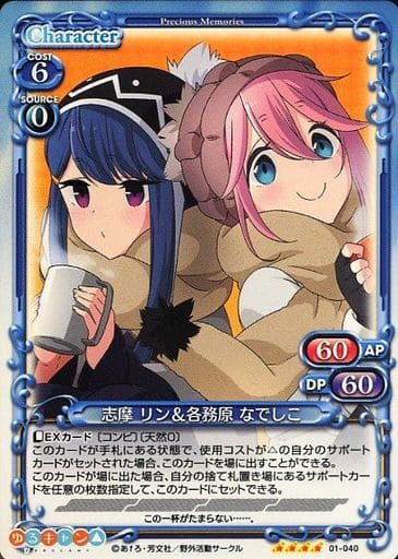 [SR] 01-040 志摩 リン＆各務原 なでしこ