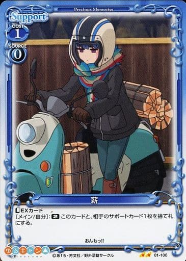 [N] 01-106 薪