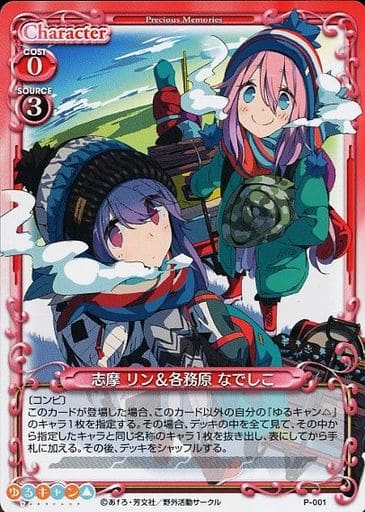 [PR] P-001 志摩 リン＆各務原 なでしこ