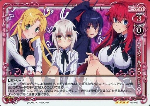[SR] 02-097 ハイスクールDxD HERO